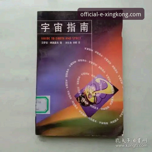 星空官网正版下载完整指南：从验证渠道到安全使用的技术解析