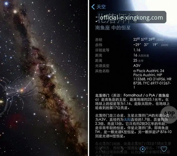 星空官网iOS版常见问题实用解决指南：下载、安装与使用全攻略