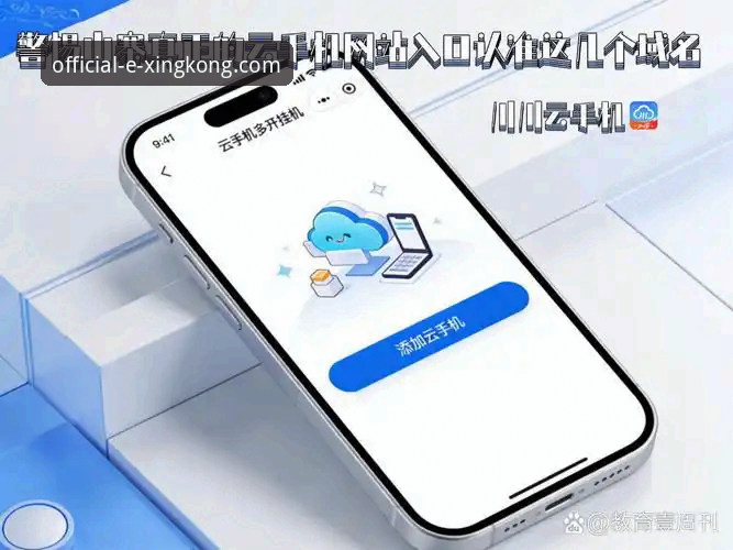 xingkong官网使用指南 5个关键步骤:xingkong官网使用指南助你避开山寨陷阱
